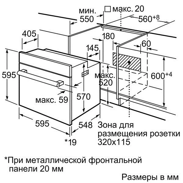Духовой шкаф Bosch HBN 559E3 в Москве и Московской области от магазина Ammina