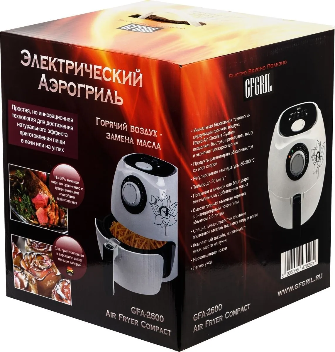 Фритюрница GFGRIL GFA-2600 в Москве и Московской области от магазина Ammina