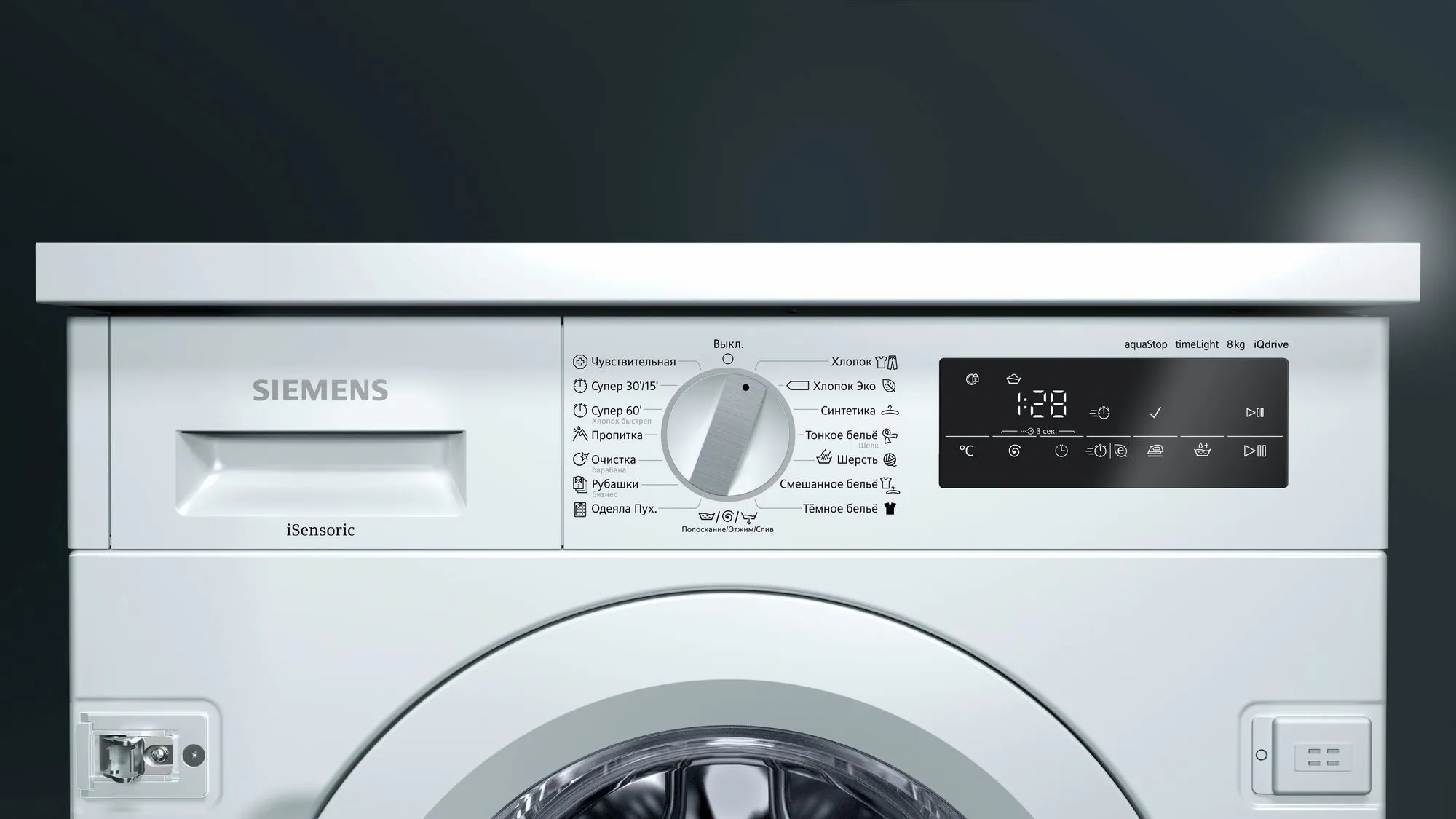Встраиваемая стиральная машина Siemens WI 14W540 в Москве и Московской области от магазина Ammina